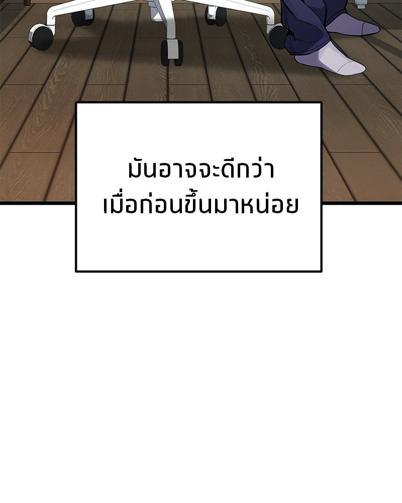 โทษที พื้นที่นี้ห้ามออก! - หน้า 30