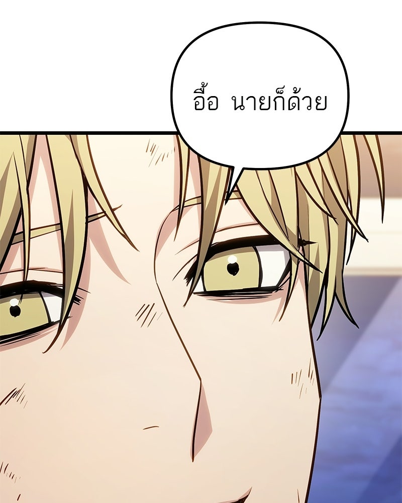 โทษที พื้นที่นี้ห้ามออก! - หน้า 31