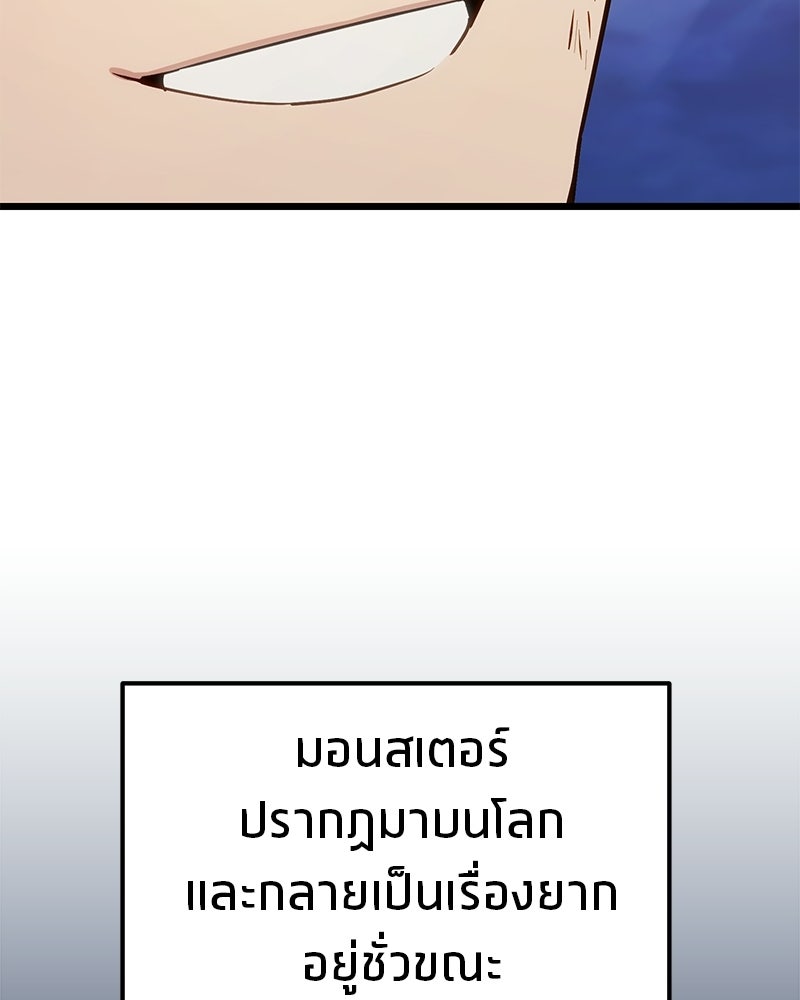 โทษที พื้นที่นี้ห้ามออก! - หน้า 32