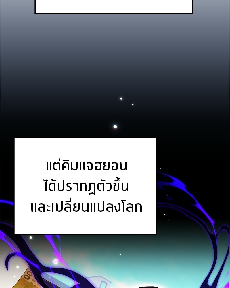 โทษที พื้นที่นี้ห้ามออก! - หน้า 33