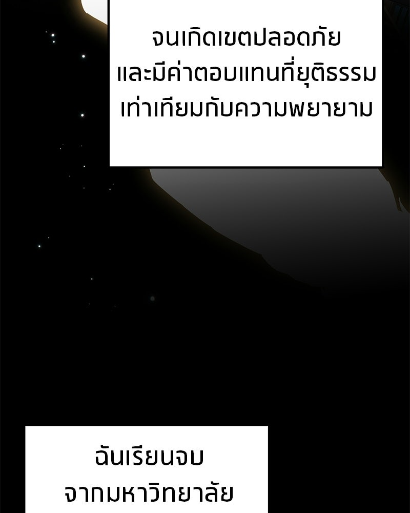โทษที พื้นที่นี้ห้ามออก! - หน้า 35