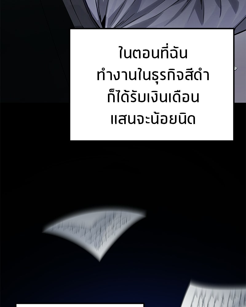 โทษที พื้นที่นี้ห้ามออก! - หน้า 37