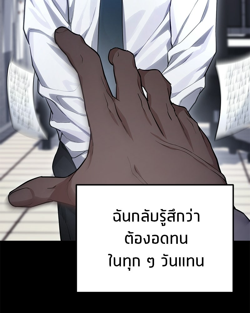 โทษที พื้นที่นี้ห้ามออก! - หน้า 39