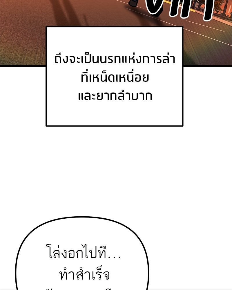 โทษที พื้นที่นี้ห้ามออก! - หน้า 4