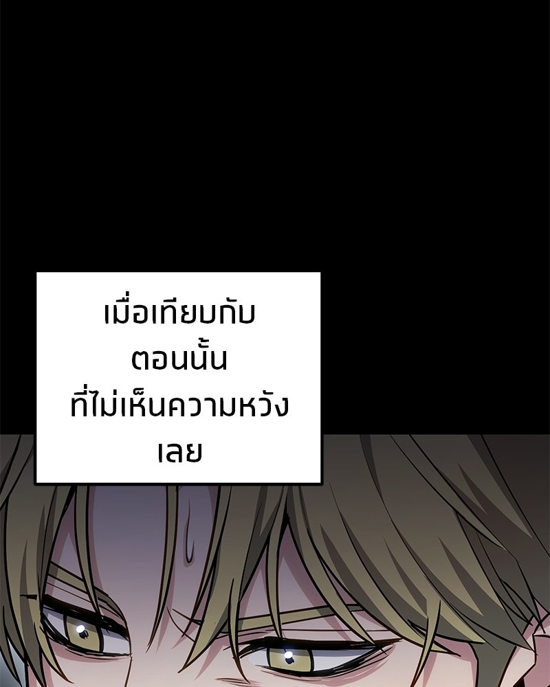 โทษที พื้นที่นี้ห้ามออก! - หน้า 40