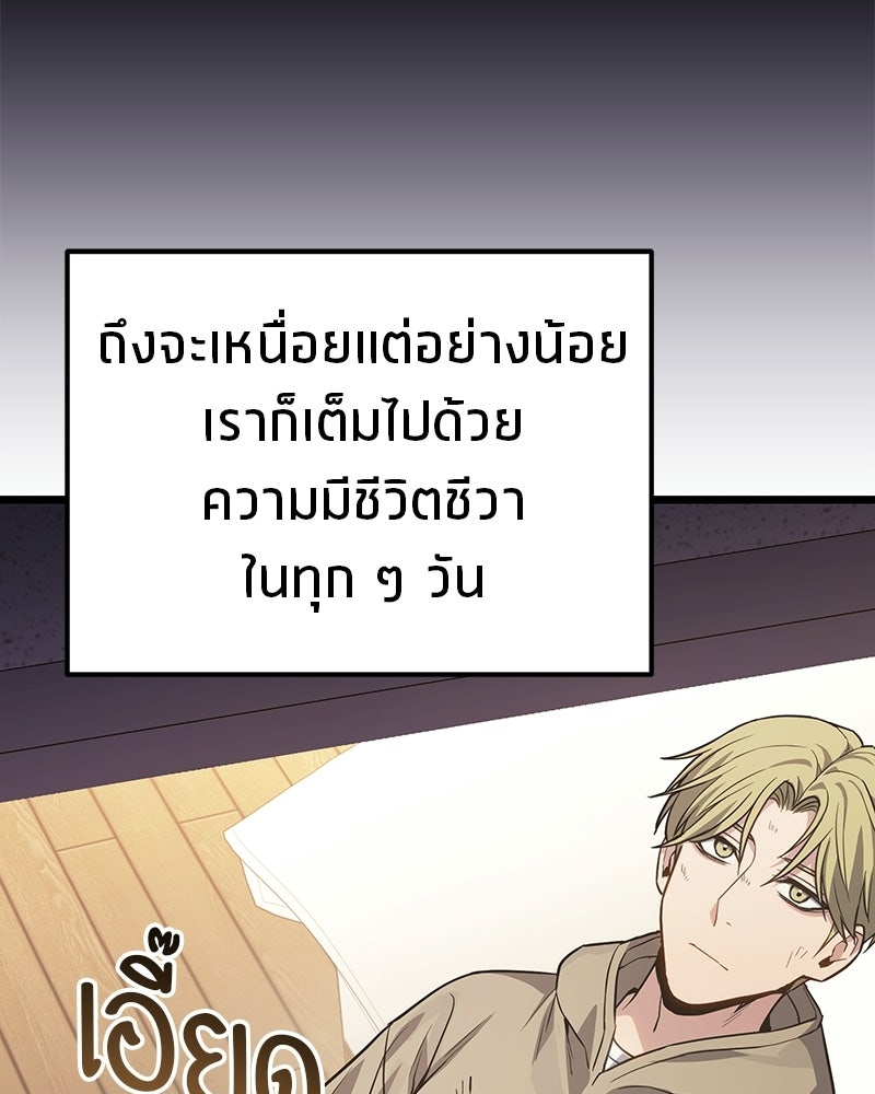 โทษที พื้นที่นี้ห้ามออก! - หน้า 42