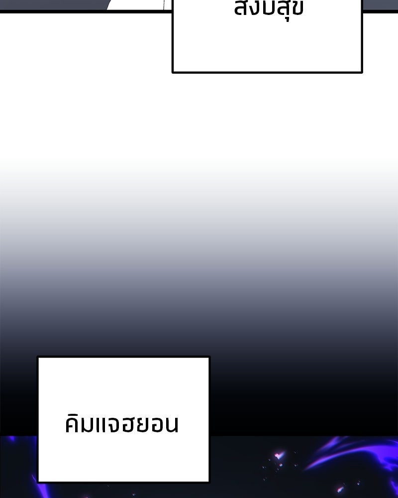 โทษที พื้นที่นี้ห้ามออก! - หน้า 46