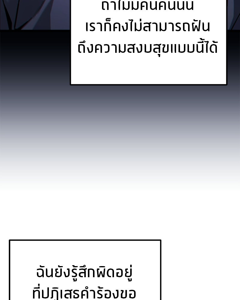 โทษที พื้นที่นี้ห้ามออก! - หน้า 48