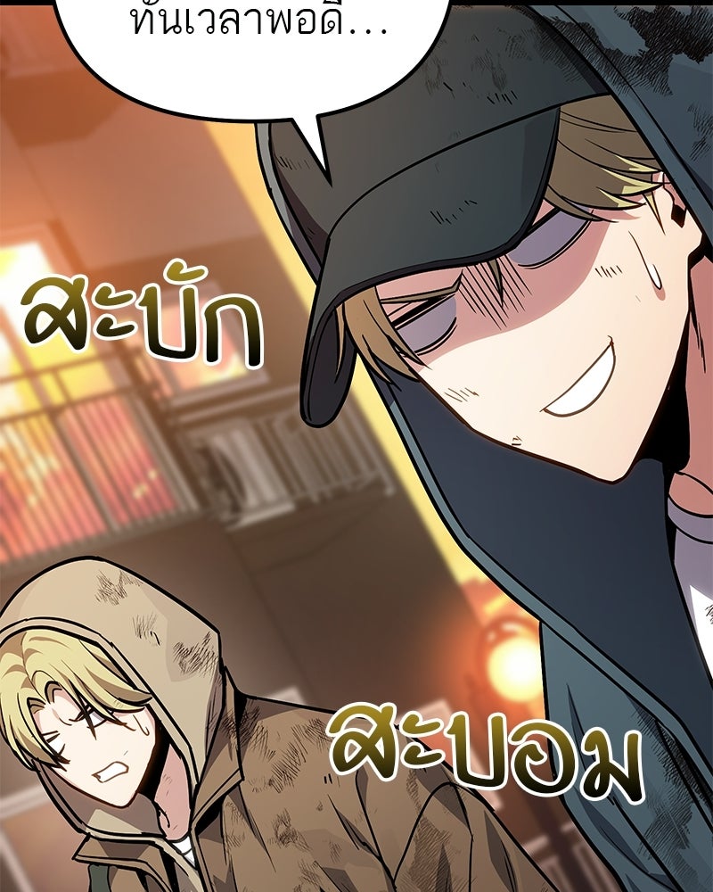 โทษที พื้นที่นี้ห้ามออก! - หน้า 5