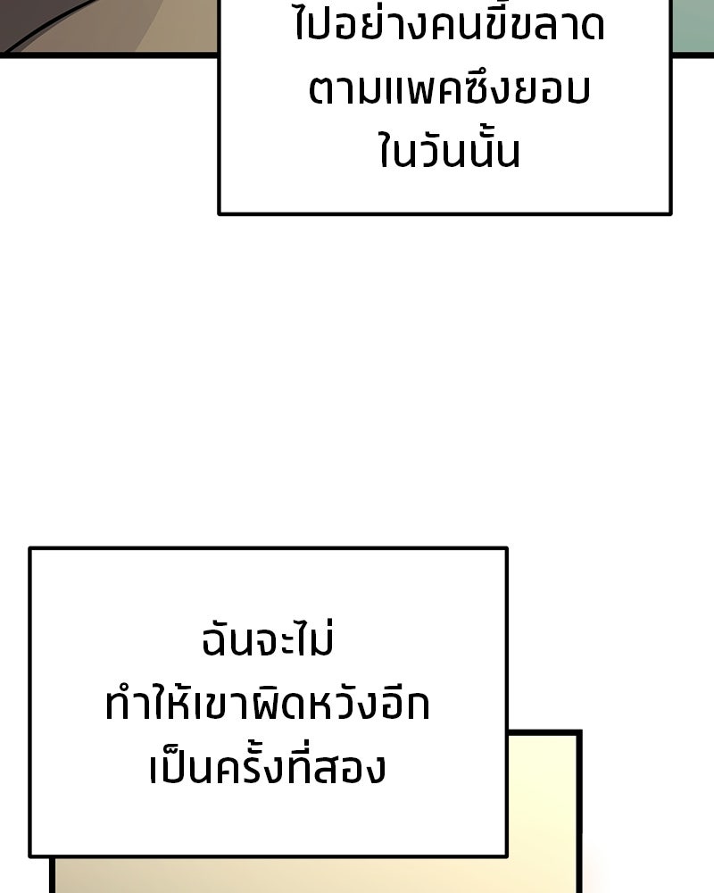โทษที พื้นที่นี้ห้ามออก! - หน้า 50