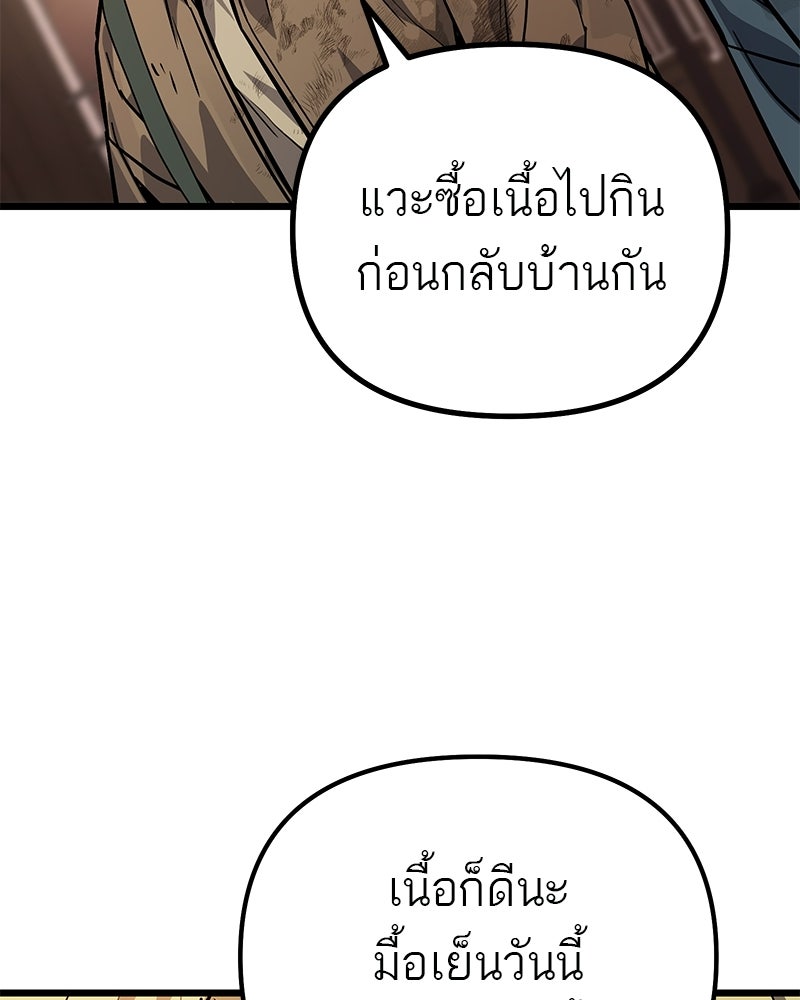 โทษที พื้นที่นี้ห้ามออก! - หน้า 6