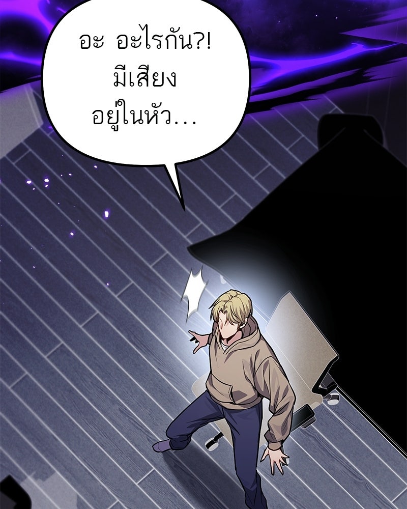 โทษที พื้นที่นี้ห้ามออก! - หน้า 64