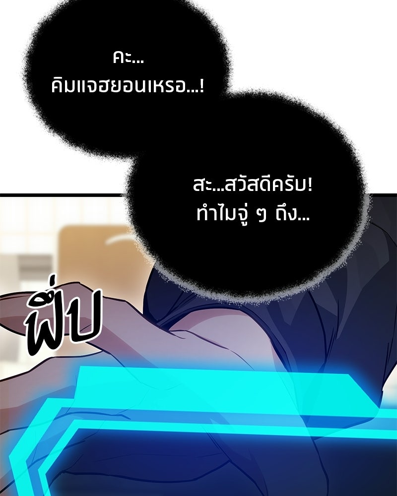 โทษที พื้นที่นี้ห้ามออก! - หน้า 66