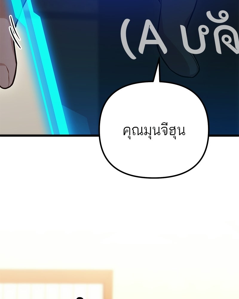 โทษที พื้นที่นี้ห้ามออก! - หน้า 67