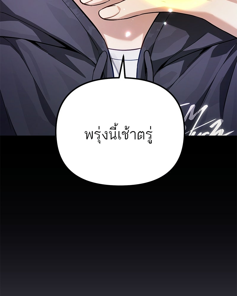 โทษที พื้นที่นี้ห้ามออก! - หน้า 71