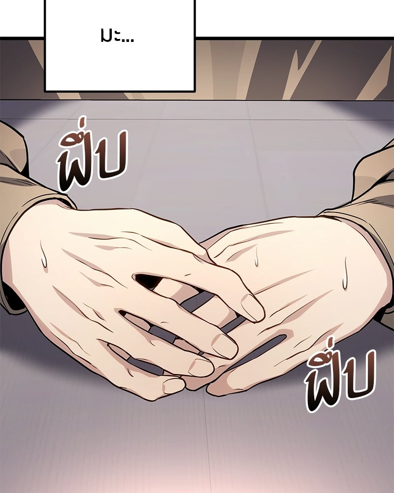 โทษที พื้นที่นี้ห้ามออก! - หน้า 77