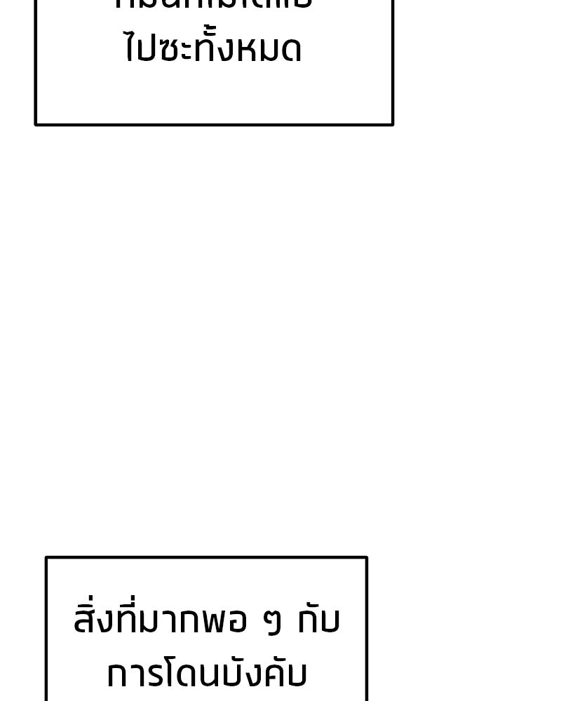 โทษที พื้นที่นี้ห้ามออก! - หน้า 8