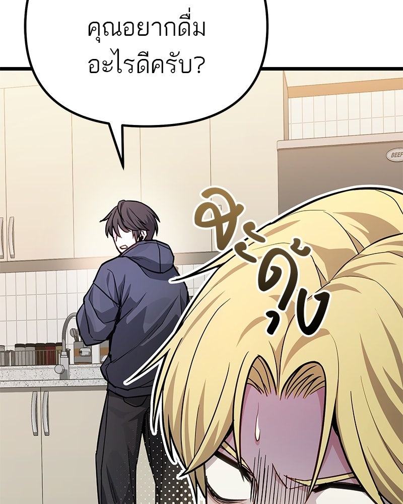 โทษที พื้นที่นี้ห้ามออก! - หน้า 81