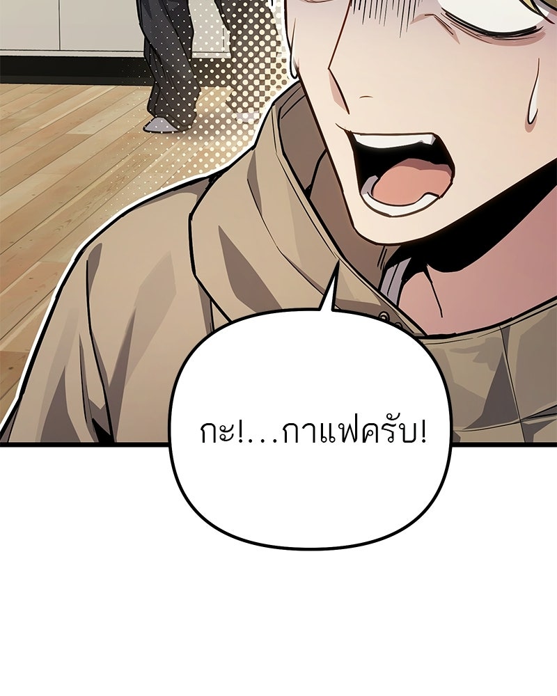 โทษที พื้นที่นี้ห้ามออก! - หน้า 82
