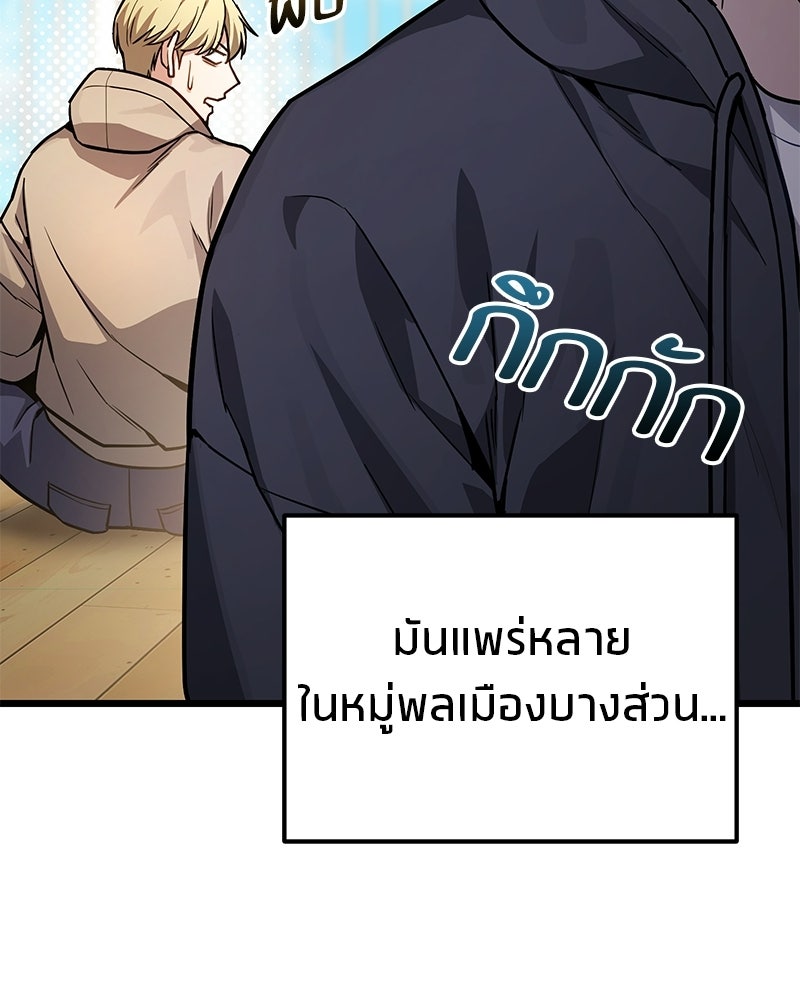 โทษที พื้นที่นี้ห้ามออก! - หน้า 84
