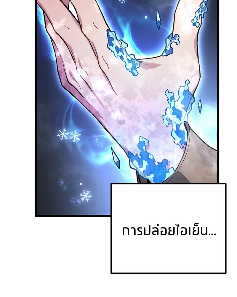 โทษที พื้นที่นี้ห้ามออก! - หน้า 89
