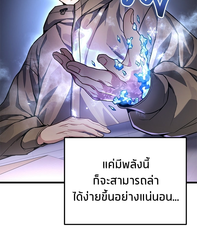 โทษที พื้นที่นี้ห้ามออก! - หน้า 91