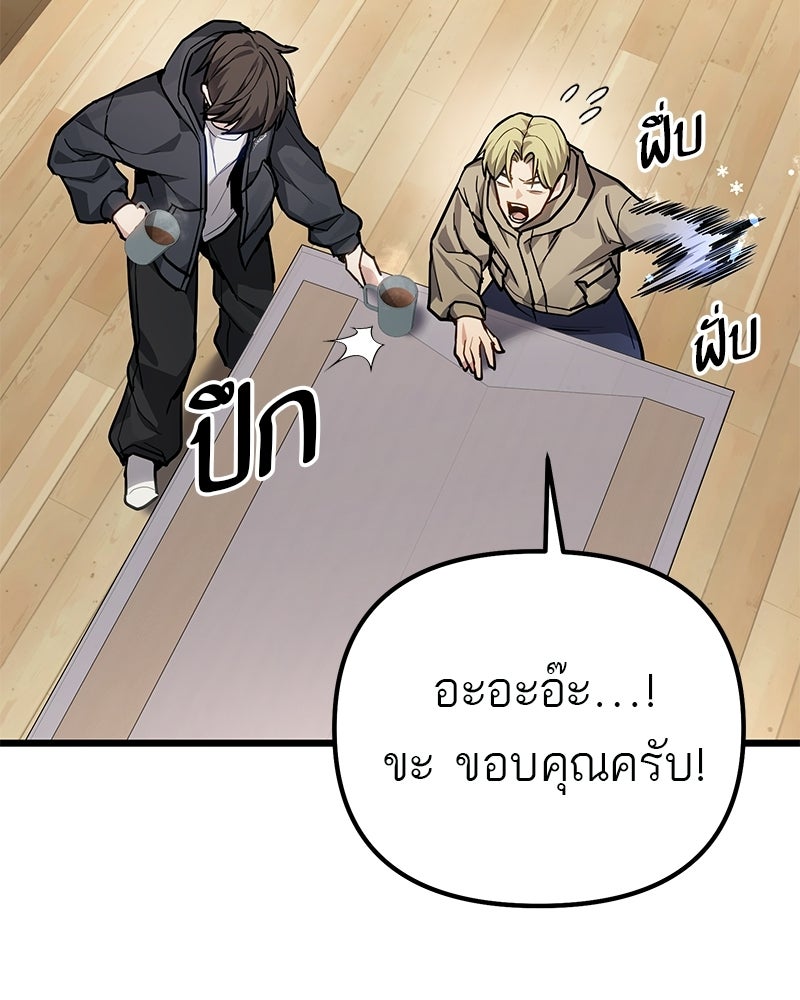 โทษที พื้นที่นี้ห้ามออก! - หน้า 93