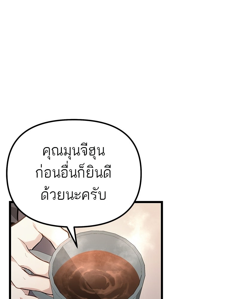 โทษที พื้นที่นี้ห้ามออก! - หน้า 94
