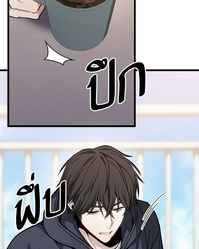 โทษที พื้นที่นี้ห้ามออก! - หน้า 95