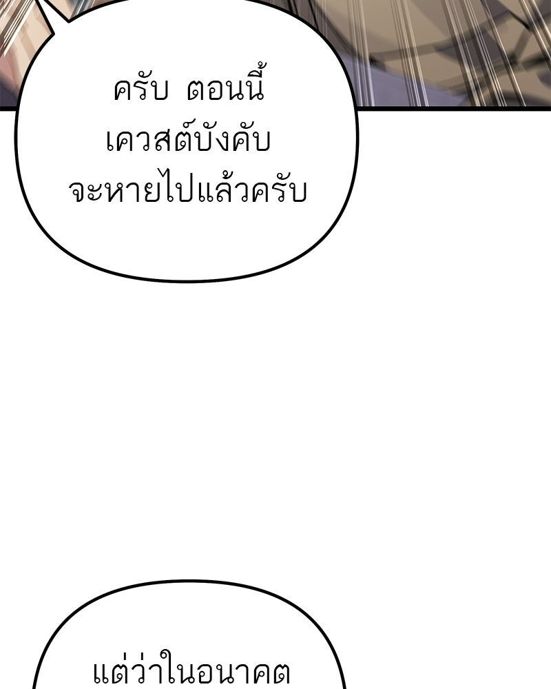 โทษที พื้นที่นี้ห้ามออก! - หน้า 99