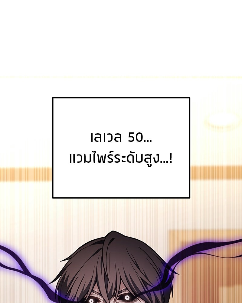 โทษที พื้นที่นี้ห้ามออก! - หน้า 1