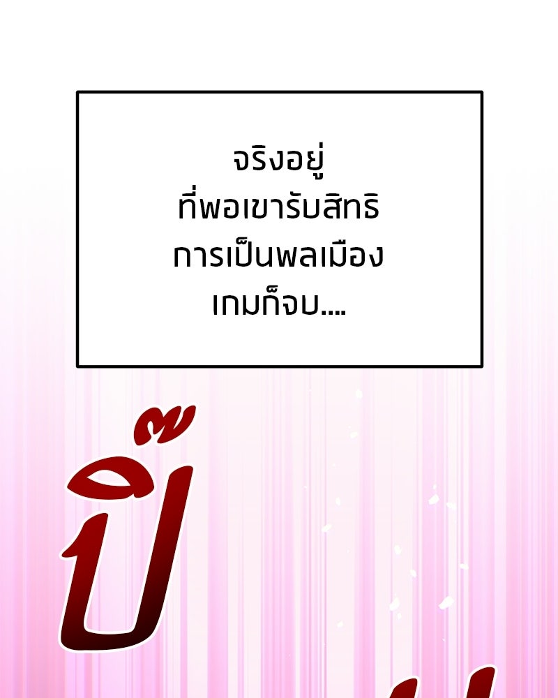 โทษที พื้นที่นี้ห้ามออก! - หน้า 10