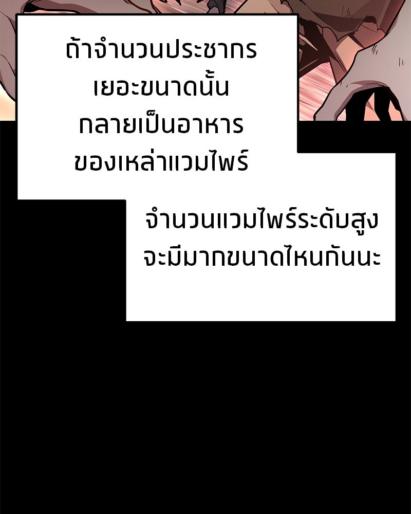 โทษที พื้นที่นี้ห้ามออก! - หน้า 101