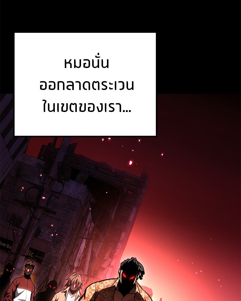 โทษที พื้นที่นี้ห้ามออก! - หน้า 102