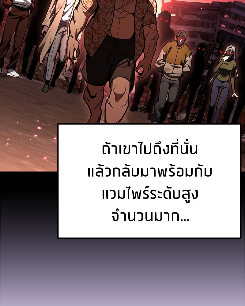 โทษที พื้นที่นี้ห้ามออก! - หน้า 103