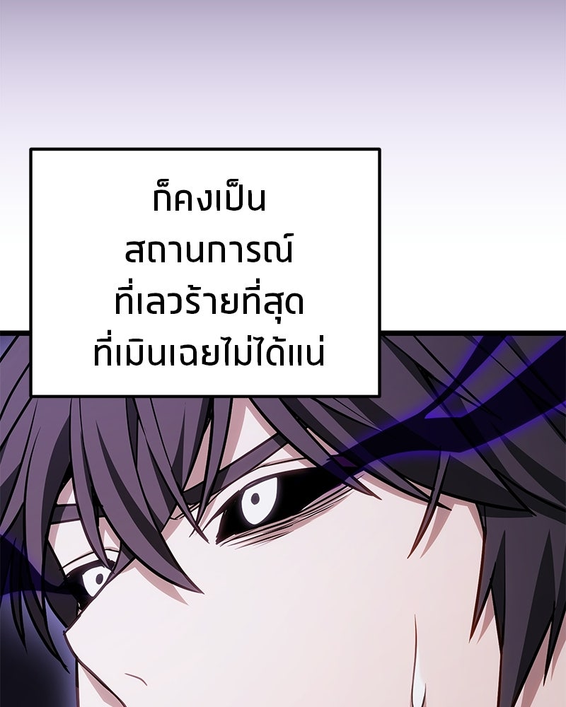 โทษที พื้นที่นี้ห้ามออก! - หน้า 104