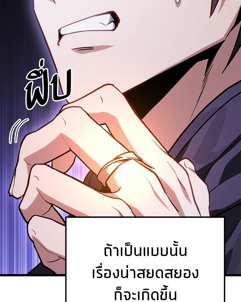 โทษที พื้นที่นี้ห้ามออก! - หน้า 105