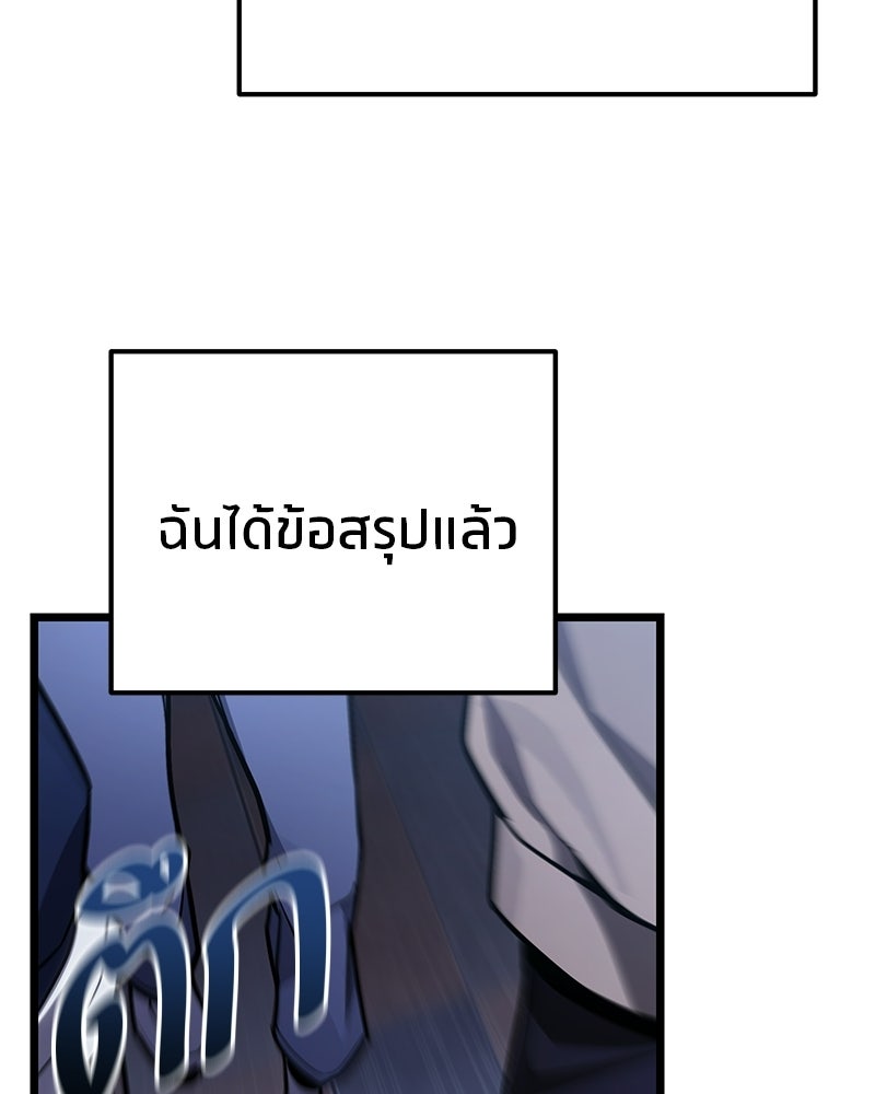 โทษที พื้นที่นี้ห้ามออก! - หน้า 106