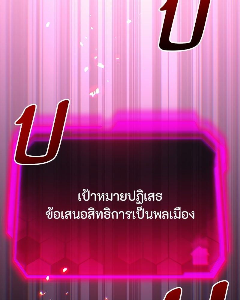 โทษที พื้นที่นี้ห้ามออก! - หน้า 11