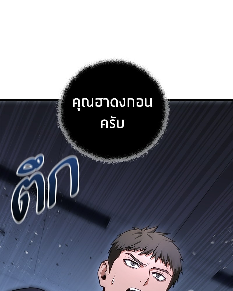 โทษที พื้นที่นี้ห้ามออก! - หน้า 111