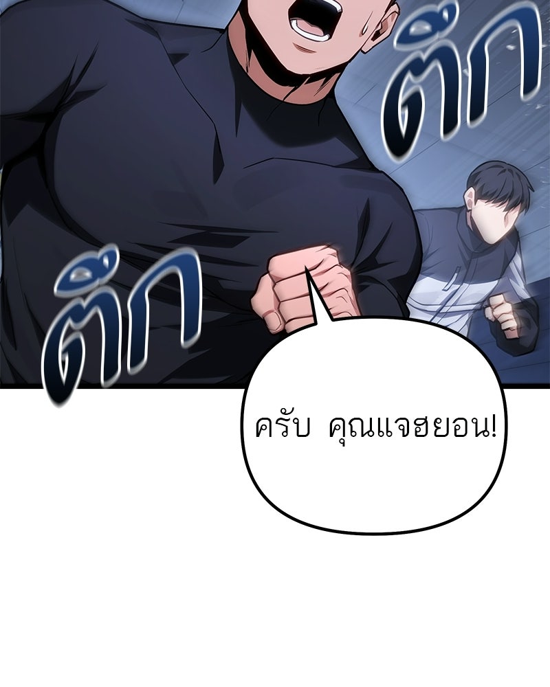 โทษที พื้นที่นี้ห้ามออก! - หน้า 112