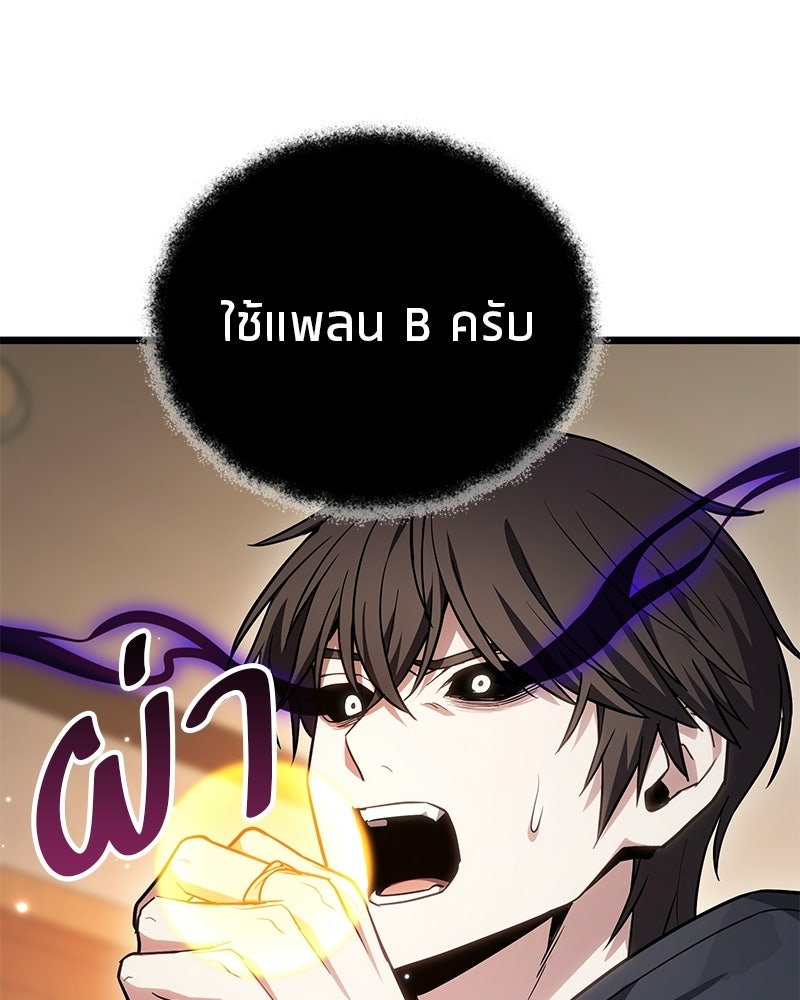 โทษที พื้นที่นี้ห้ามออก! - หน้า 113