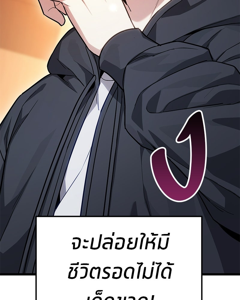 โทษที พื้นที่นี้ห้ามออก! - หน้า 114