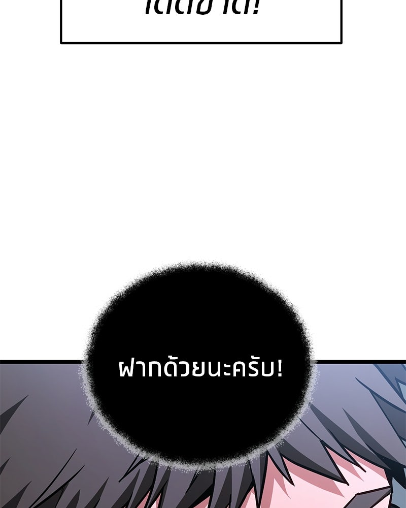 โทษที พื้นที่นี้ห้ามออก! - หน้า 115