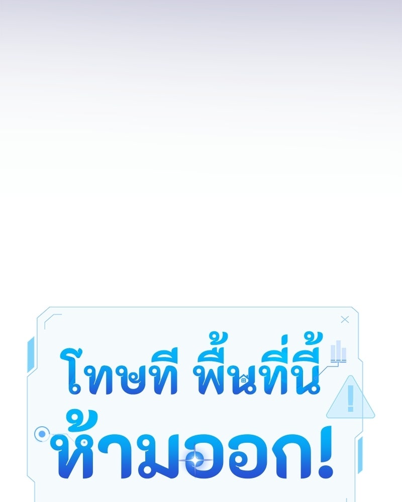โทษที พื้นที่นี้ห้ามออก! - หน้า 118