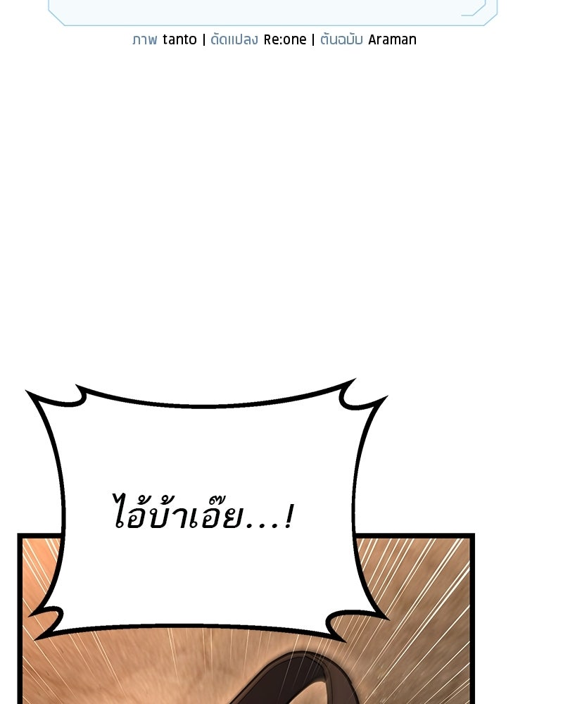 โทษที พื้นที่นี้ห้ามออก! - หน้า 119