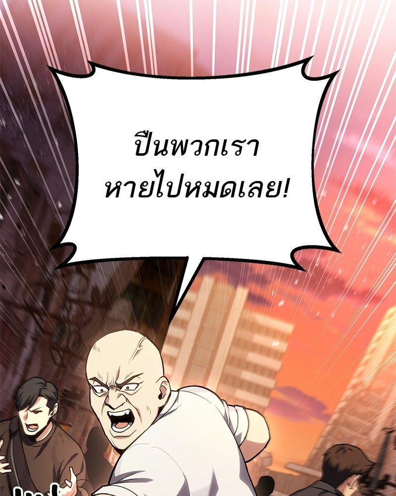 โทษที พื้นที่นี้ห้ามออก! - หน้า 121