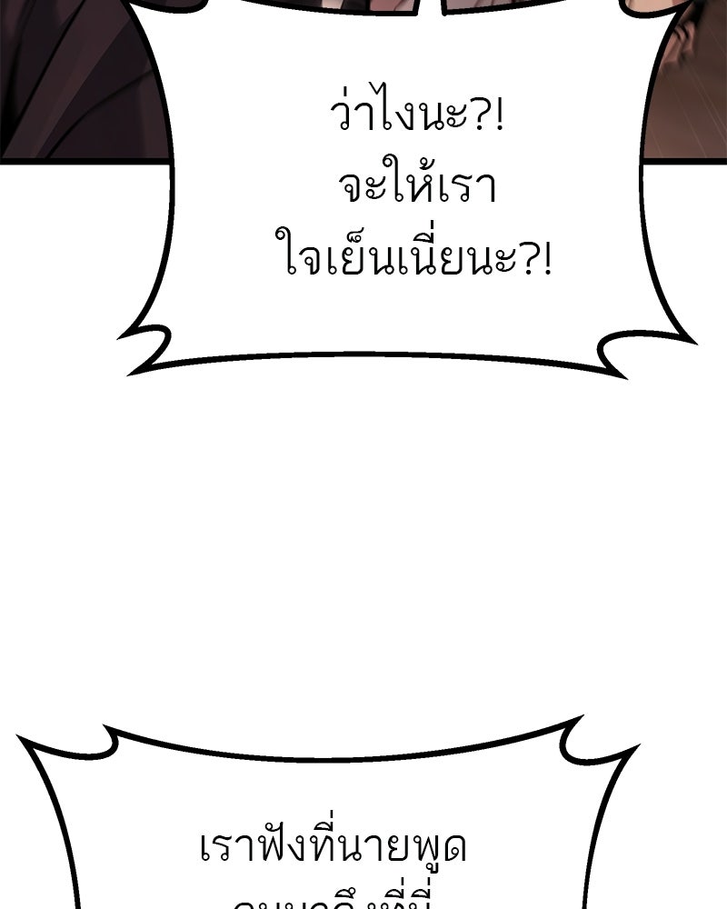 โทษที พื้นที่นี้ห้ามออก! - หน้า 125