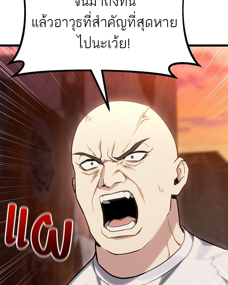 โทษที พื้นที่นี้ห้ามออก! - หน้า 126