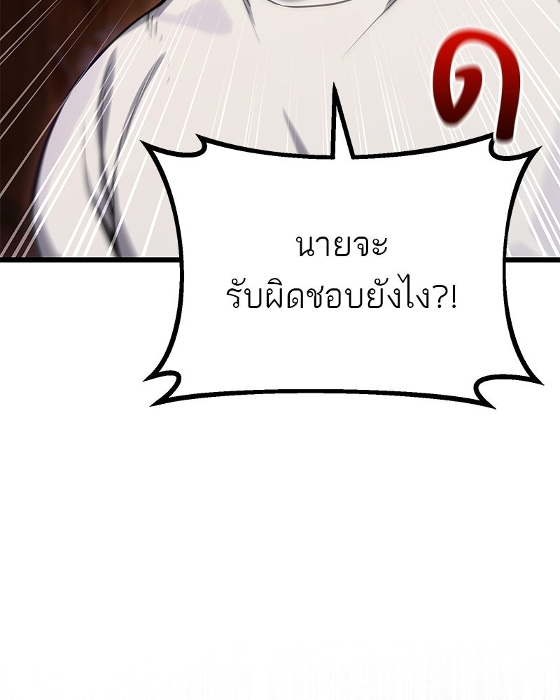 โทษที พื้นที่นี้ห้ามออก! - หน้า 127